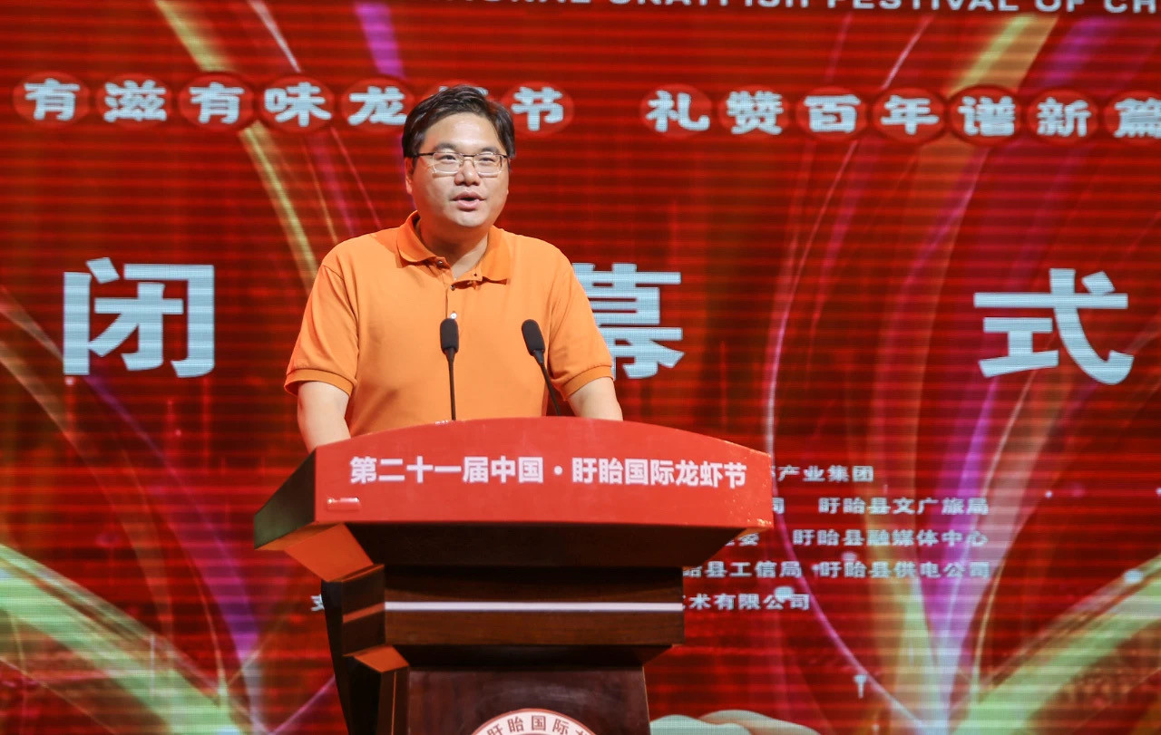 龍蝦節(jié)組委會名譽(yù)主任、縣委書記鄧勇宣布第二十一屆中國·盱眙國際龍蝦節(jié)閉幕_副本.jpg
