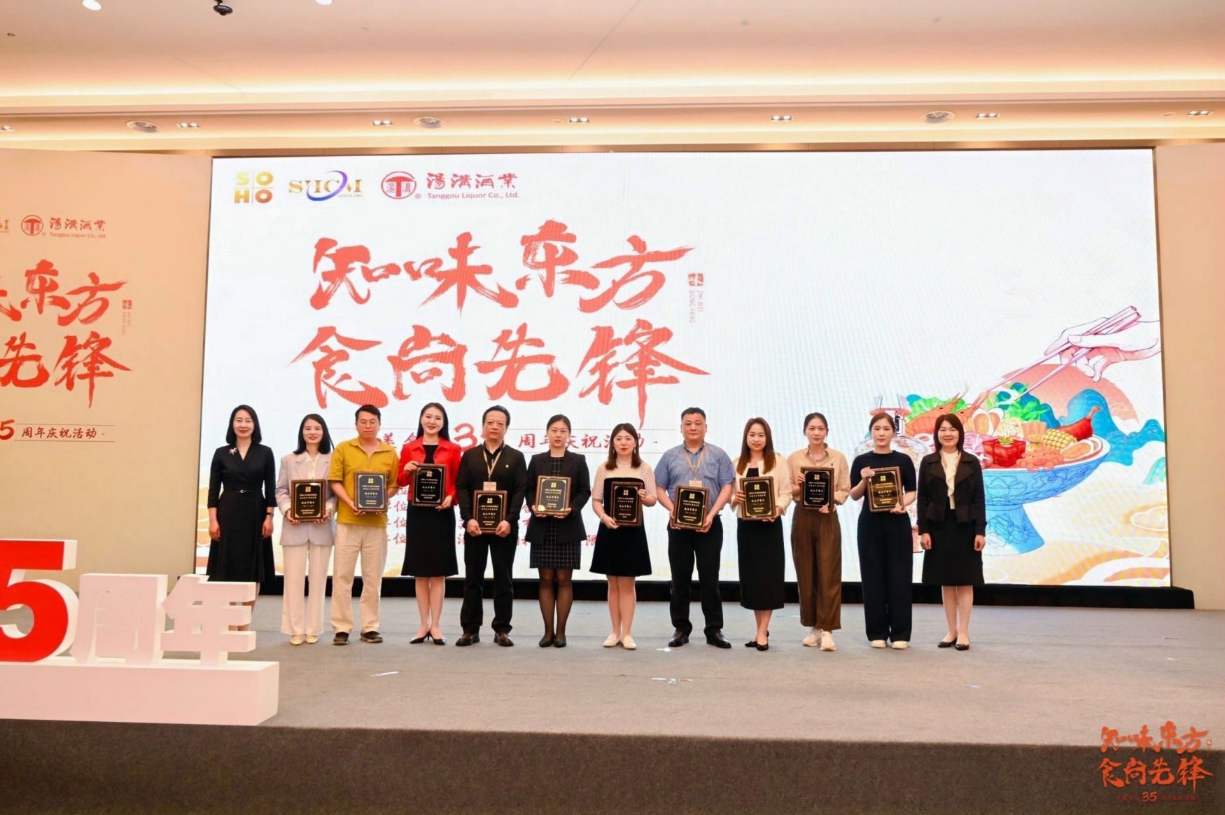 蘇豪文化集團總經(jīng)理陳云梅和常州市金壇區(qū)委常委、宣傳部部長 、江蘇省金壇茅山旅游度假區(qū)管理辦公室黨組書記朱霞為獲獎酒店頒發(fā)獎項 (2).jpg